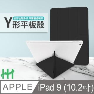 【HH】Apple iPad 9 -10.2吋-軍事防摔Y型智能休眠平板皮套系列-黑色(HPC-MDCAIPADN21-YK)