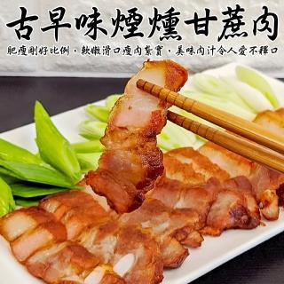 【海肉管家】古早味甘蔗煙燻三層肉(5包_260g/包)