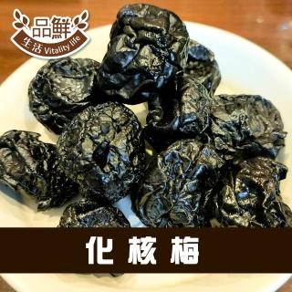 【品鮮生活】無籽化核李梅300g(解膩梅子)