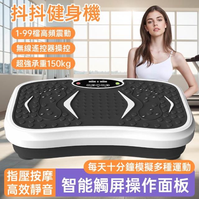 【巧可】有氧健身抖抖機 律動機 暴汗機 震動搖擺機 舞動機 有氧健身送拉繩 已電檢R3E558