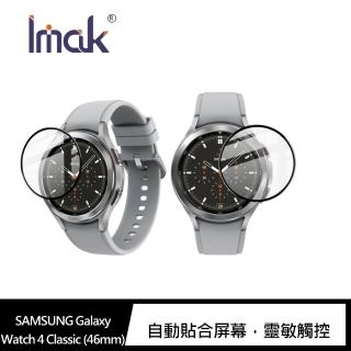 【IMAK】SAMSUNG Galaxy Watch 4 Classic  46mm 手錶保護膜