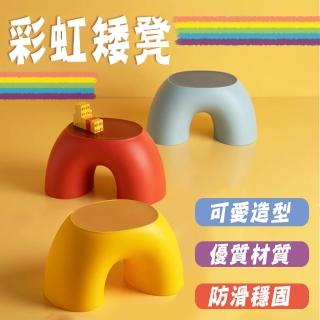 【暖暖生活】彩虹矮凳 兒童造型小椅子(椅凳 矮凳 小椅子 兒童椅子 腳蹬)