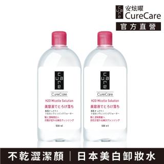 【CureCare 安炫曜】舒妍高效潔膚液 500ml 2件組(日本美白潔顏水)