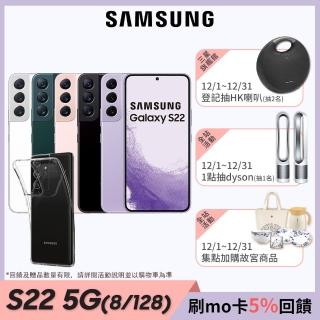 Spigen保護殼組【SAMSUNG 三星】Galaxy S22 5G 6.1吋三主鏡超強攝影旗艦機(8G/128G)