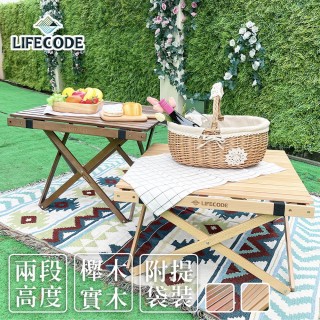 【LIFECODE】可調高度櫸木蛋捲桌60x60cm(2色可選)