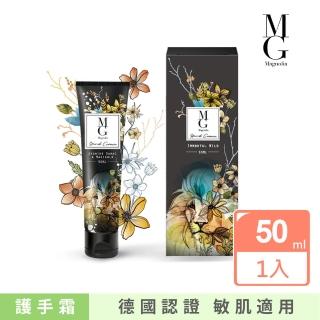 【MG 瑪格諾莉雅】不朽狂野LION獅子護手霜(50ml)