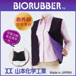 【BIORUBBER 山本化學】遠紅外線軀幹護具-未滅菌-日本原裝-(腰帶 腰圍37吋以下適用。數量有限送完為止)