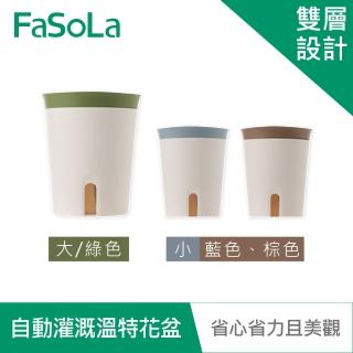 【FaSoLa】PP懶人自動灌溉溫特花盆