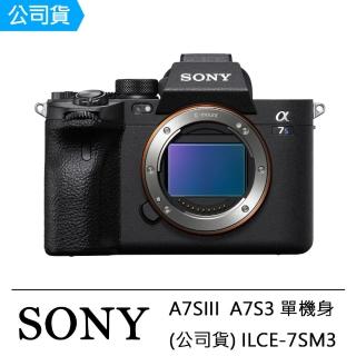 【SONY 索尼】A7S3 A7SIII BODY 單機身 ILCE-7SM3(公司貨)