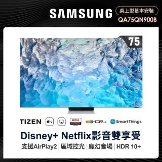 【SAMSUNG 三星】75型8K HDR智慧連網NEO QLED量子電視(QA75QN900BWXZW)