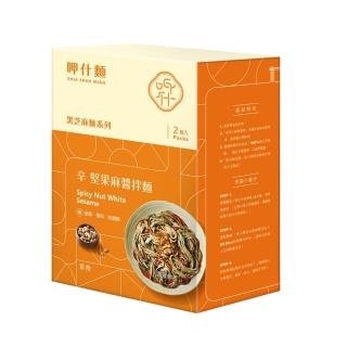 【呷什麵】辛 堅果麻醬拌麵244g-2包入/盒