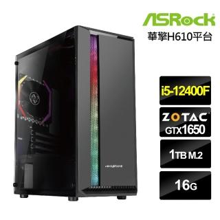 【華擎平台】i5六核{雲豹鬥士}GeForce GTX 1650獨顯電玩機(i5-12400F/16G/1TB_SSD)