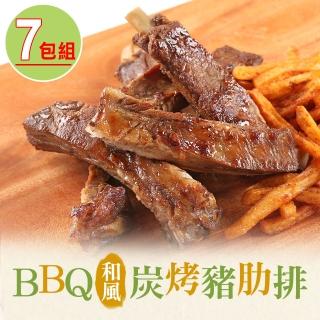 【愛上美味】BBQ和風炭烤豬肋排7包(400g/包 五支/包)