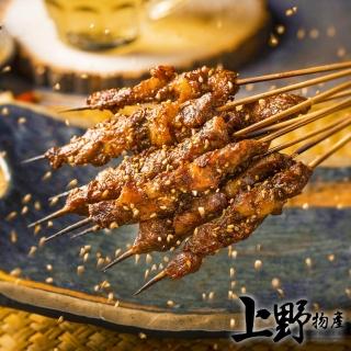 【上野物產 中秋烤肉】辣香孜然羊肉生烤肉串 x15包(150g土5%/5串/包 烤肉組 燒肉)