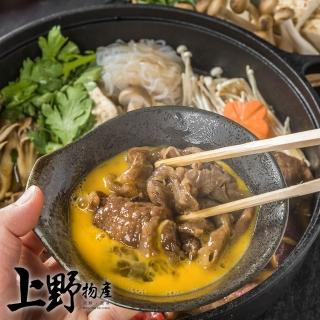 【上野物產】和式醇厚牛肉壽喜燒 x4包(300g±10%/固形物170g/包)