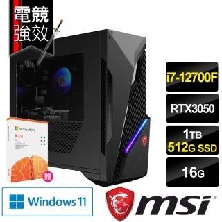 【MSI送M365+1TB雲端】Infinite S3 12TH-274TW 電競桌機(i7-12700F/16G/1T +512G SSD/RTX3050-8G/W11)