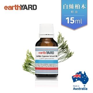 【earthYARD】澳洲100%白絲柏木精油-15ml(White Cypress Wood)