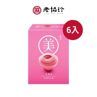 【老協珍】美顏飲6入(65ml/入 膠原蛋白飲 送禮)