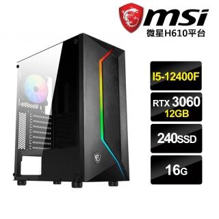 【微星平台】I5六核{千雷閃}RTX3060-12G獨顯電玩機(I5-12400F/16G/240G_SSD/RTX3060-12G)