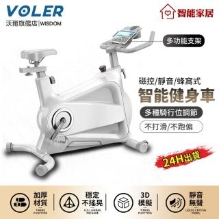 【沃爾VOLER】磁控健身車 強力雙前柱飛輪 高扭力磁控飛輪 超靜音智能動感(運動自行車/動感單車)