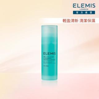 【ELEMIS 愛莉美】海洋膠原活力洗面乳 150ML