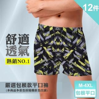 【梁衫伯】極致涼感彈性印花包根平口褲12件組(隨機出貨M~4XL)