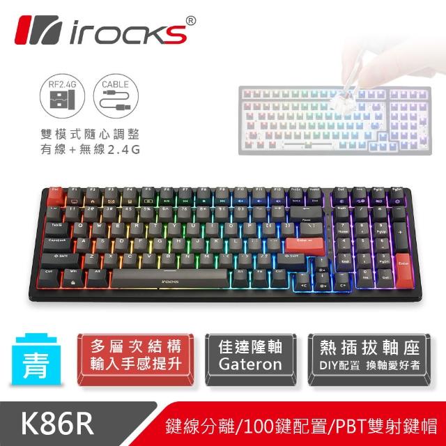 【i-Rocks】K86R 熱插拔 無線機械式鍵盤-Gateron軸