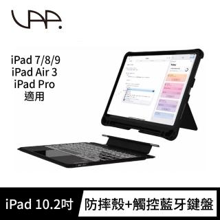 【VAP】二合一防摔含觸控板藍牙鍵盤 背光款(iPad 10.2吋、iPad 7/8/9、iPad Air 3、iPad Pro適用)