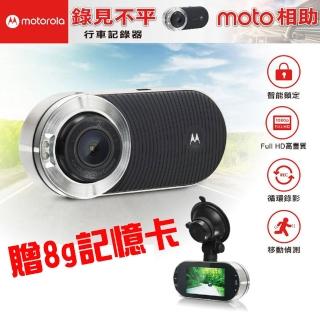 【Motorola】超廣角行車記錄器MDC100贈8g記憶卡(福利品)