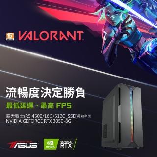 【華碩平台】NVIDIA GeForce RTX 3050獨顯{霸天戰士}R5六核電腦(R5 4500/16G/512G_SSD)