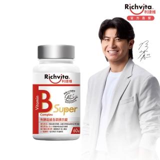 【利捷維】有酵超級B群膜衣錠60錠(陳傑憲 代言)