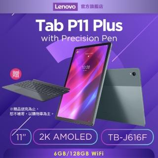 【Lenovo】P11 Plus 11吋 八核心平板電腦(P11 Plus-J616F)