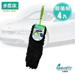 【多麼潔】特級超纖除塵撢(超值4入)