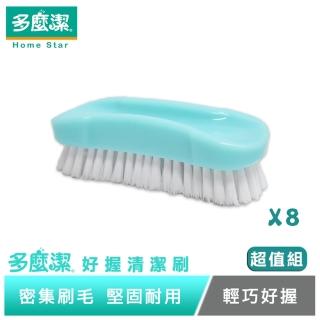 【多麼潔】好握清潔刷(超值8入)