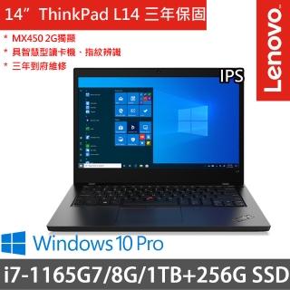 【ThinkPad 聯想】L14 14吋商務筆電(i7-1165G7/8G/256G+1TB/MX450 2G/W10P/三年保府修)