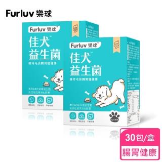 【Furluv 樂球】佳犬益生菌-2g-包;30包-盒(2盒組)