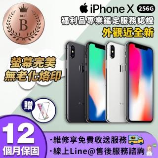 【Apple 蘋果】B級福利品 iPhone X 256G 5.8吋 完美屏 智慧型手機(贈鋼化膜)