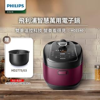 【PHILIPS飛利浦】智慧萬用電子鍋/壓力鍋 HD2140(白小萬)三內鍋組