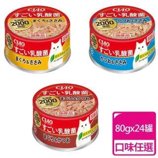 【CIAO】神奇乳酸菌貓罐80g*24入(貓副食罐)