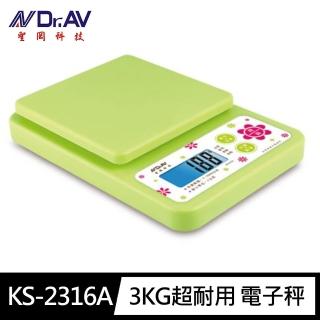 【Dr.AV 聖岡科技】KS-2316A專業級 超耐用 電子秤3g~3KG(料理秤 烘培秤 4種單位切換 藍光顯示 省電關機)