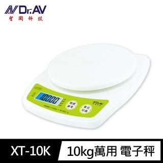 【Dr.AV 聖岡科技】XT-10K超大秤量 萬用 電子秤1公克~10.05公斤(單位切換4種 盎司/英鎊15公分超大秤盤)