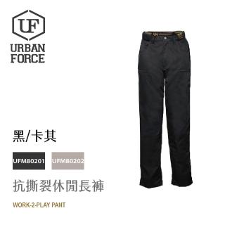 【URBANFORCE 傲本非】WORK TO PLAY抗撕裂休閒長褲(戶外/機能/防潑水/耐磨)