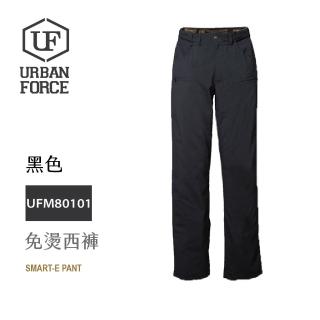 【URBANFORCE 傲本非】免燙西褲/百搭神褲(戶外/機能/防潑水/耐磨)