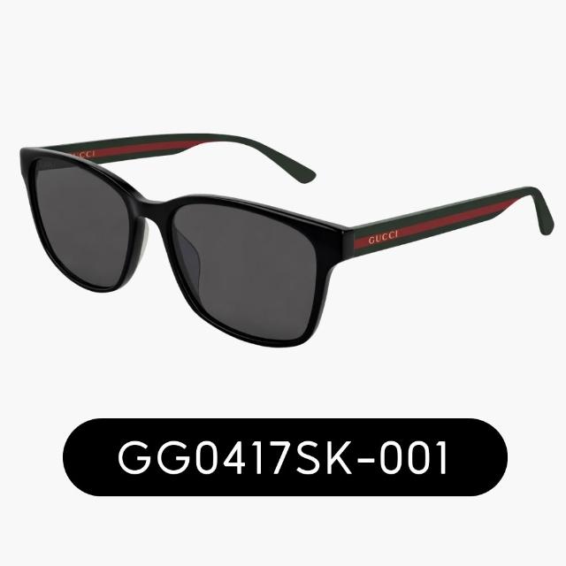 【GUCCI 古馳】亞洲版型 中性膠框太陽眼鏡組合(禮物／送禮首選 GG0714SA、GG0417SK、GG0960SA、GG1001SK)
