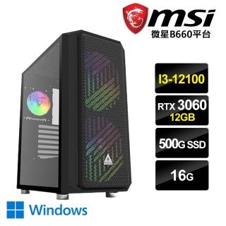 【微星平台】I3四核{幽夜奇譚W}RTX3060-12G獨顯Win10電玩機(i3-12100/16G/500G M.2_SSD/RTX3060-12G)