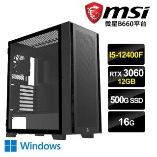 【微星平台】I5六核{龍王傳說W}RTX3060-12G獨顯Win10電玩機(i5-12400F/16G/500G M.2_SSD/RTX3060-12G)