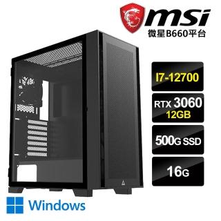 【微星平台】I7十二核{傳承之醫仙W}RTX3060-12G獨顯Win10電玩機(i7-12700/16G/500G SSD/RTX3060-12G)