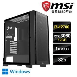 【微星平台】I7十二核{劍宗旁門W}RTX3060-12G獨顯Win10電玩機(i7-12700/32G/1TB SSD/RTX3060-12G)