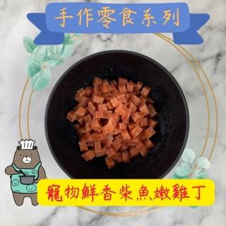 【caninestar肯麥斯】鮮香柴魚嫩雞丁