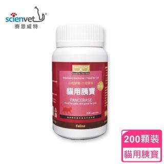 【Scienvet 賽恩威特】貓用胰寶 Pancerase 200mg*200粒(補充消化酵素、降低胰臟負擔)